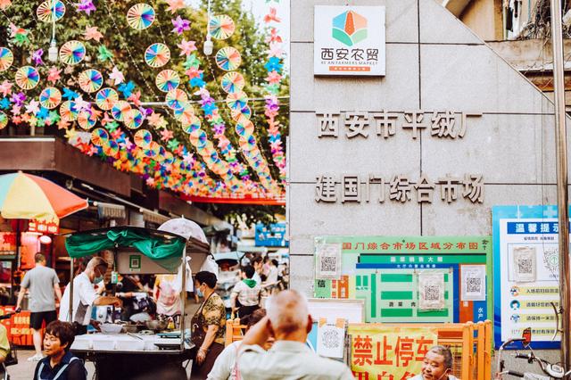 西安市井文化街区——老菜场「西安休闲商店———老菜场」  第4张