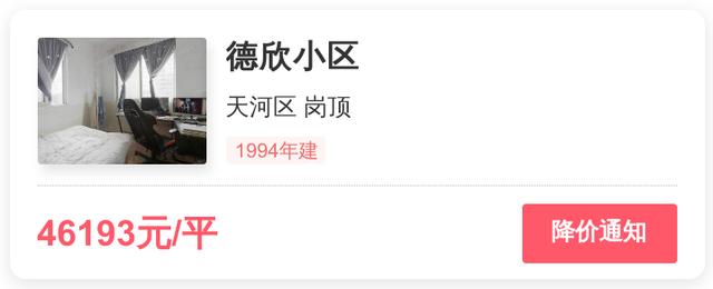 西安天河休闲阁德欣小区房价行情2020年6月为止「西安天河休闲阁德欣小区——德欣小区测评」  第2张