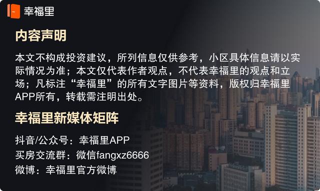 西安天河休闲阁德欣小区房价行情2020年6月为止「西安天河休闲阁德欣小区——德欣小区测评」  第5张