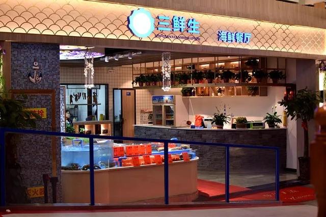 西安休闲酒店平价海鲜餐厅，三鲜生海鲜泡饭36元一份「三鲜生海鲜餐厅是为数不多的有趣馆子」  第22张