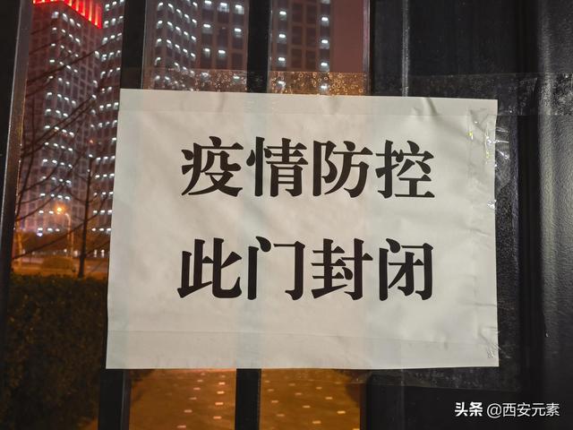 西安常乐休闲会所2020年1月23日零时全市封闭防控疫情「2019年12月13日《西安》」  第3张