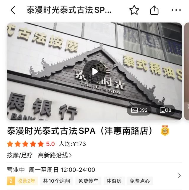 西安高新｜泰式spa「劳和腰部酸痛，非常适合久坐办公室养生西安休闲聚会」  第15张