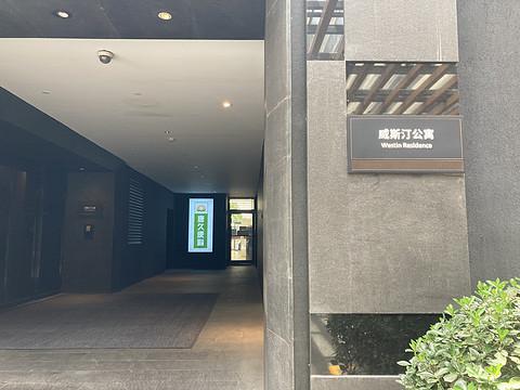 西安周末休闲酒店推荐「w酒店」  第4张