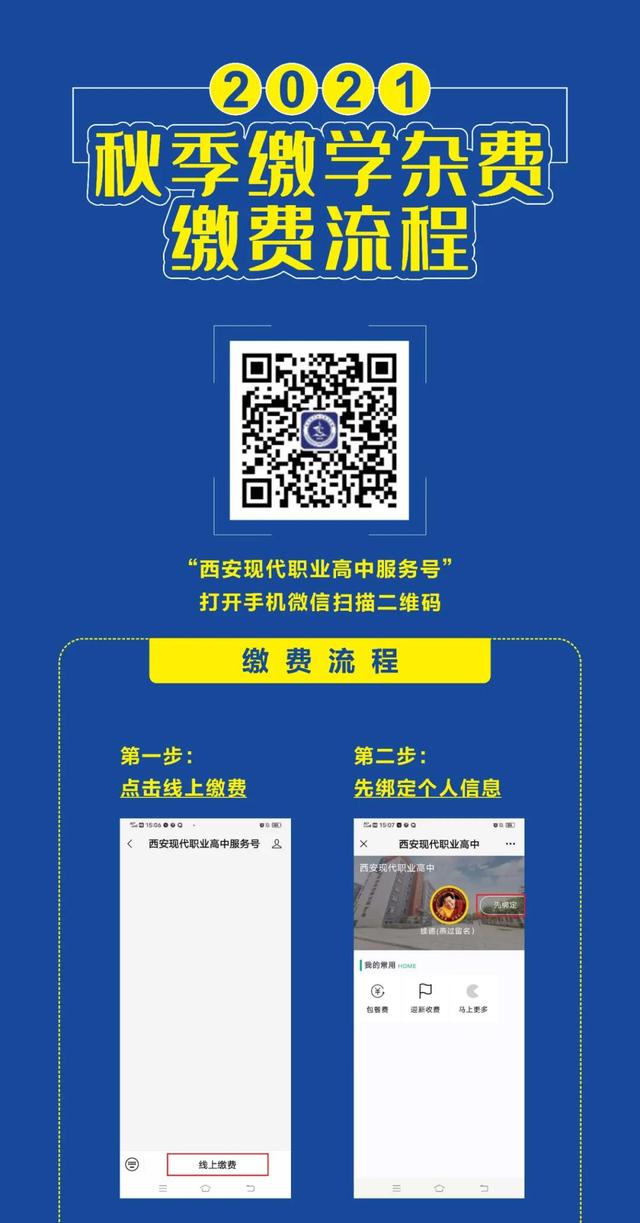 西安高中三年级开学报到指南「西安休闲风校服西安休闲风校服西安休闲风校服尊敬家长」  第11张