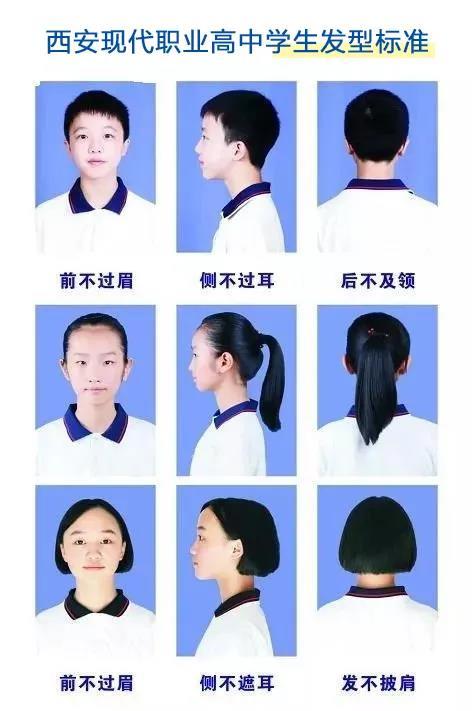 西安高中三年级开学报到指南「西安休闲风校服西安休闲风校服西安休闲风校服尊敬家长」  第9张