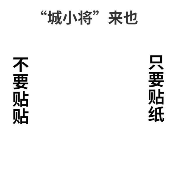 西安朋友圈的“日常同款”核酸贴纸被喜欢的理由是什么「西安朋友圈文案：核酸贴纸竟能掀起一场全民“集卡”活动」  第3张