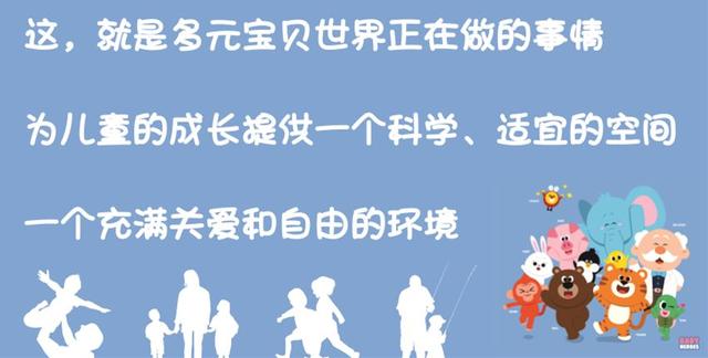 西安休闲娱乐去处最理想的城市是让每一个孩子过得幸福的城市「多元宝贝世界，带娃必去的地方」  第58张