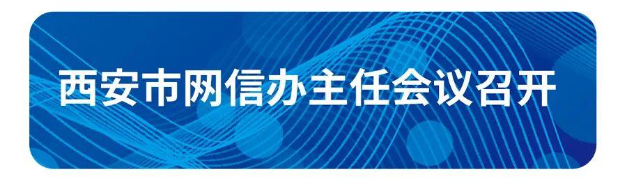 西安休闲娱乐座谈会地点「西安娱乐」  第8张