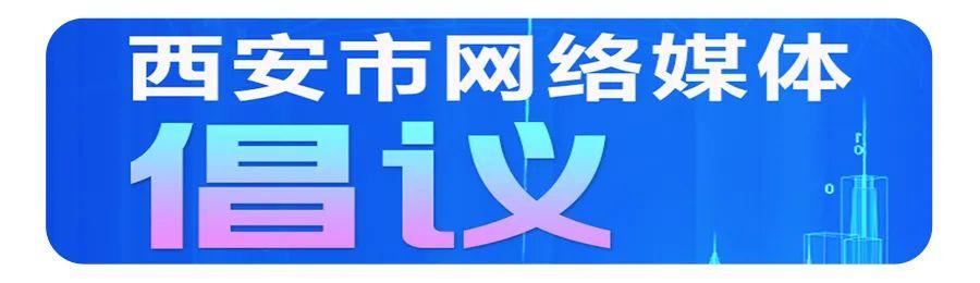 西安休闲娱乐座谈会地点「西安娱乐」  第10张