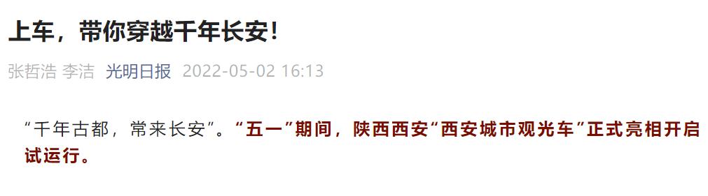 西安地铁5号线哪个站内好玩西安地铁5号线好玩「五一小长假西安旅游攻略」  第18张