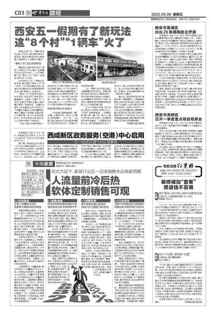 西安城市观光车首期开通“大雁塔景区-大明宫国家遗址公园”首期开通「“五一”假期西安旅游攻略」