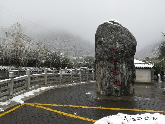 西安旅游攻略：子午古道「西安子午古道游」  第17张