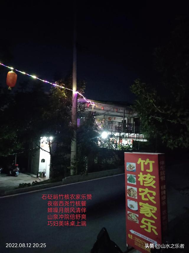 西安秦岭休闲农庄he几个驴友约定：周六一大早去chuan越牛背梁「西安旅游记——秦岭蝉噪」  第2张