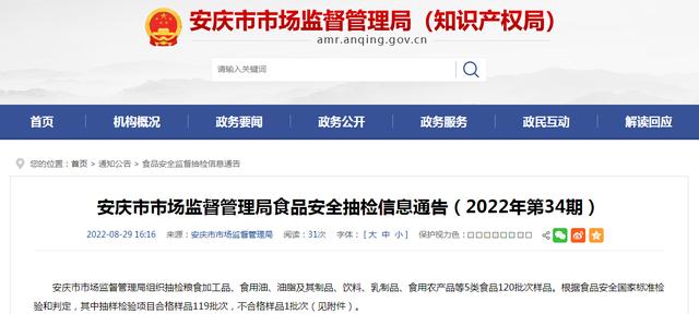 西安休闲饮料合肥市经济技术开发区食品有限公司安徽饮用「安徽长白雪天一览」