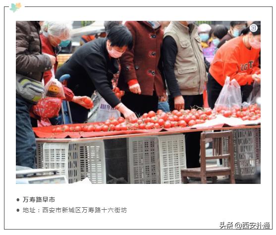 西安旅游攻略之早市篇「西安休闲食品批发市场，西安东关集市开业时间还不久」  第10张