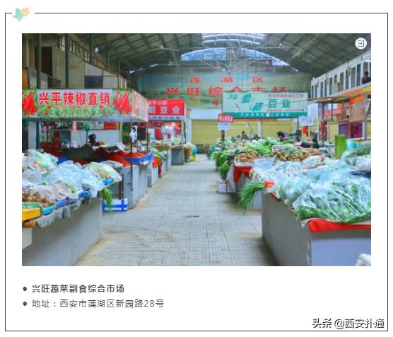 西安旅游攻略之早市篇「西安休闲食品批发市场，西安东关集市开业时间还不久」  第23张