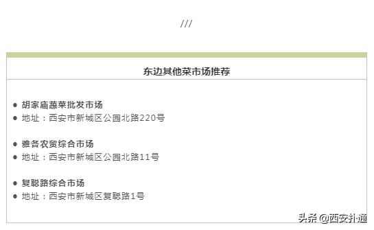 西安旅游攻略之早市篇「西安休闲食品批发市场，西安东关集市开业时间还不久」  第17张