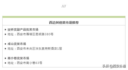 西安旅游攻略之早市篇「西安休闲食品批发市场，西安东关集市开业时间还不久」  第29张