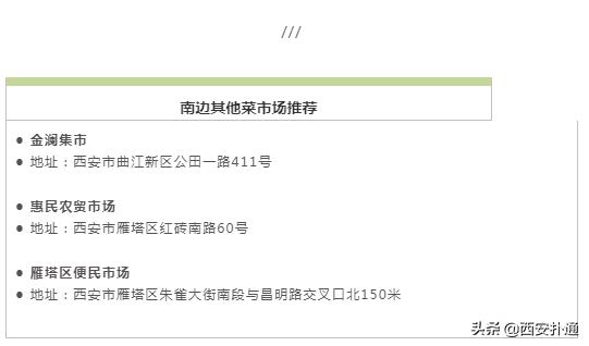 西安旅游攻略之早市篇「西安休闲食品批发市场，西安东关集市开业时间还不久」  第38张