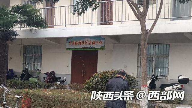 西安幸福嘉苑小区物业将办公用房出租给他人开麻将馆「休闲打牌地方西安」