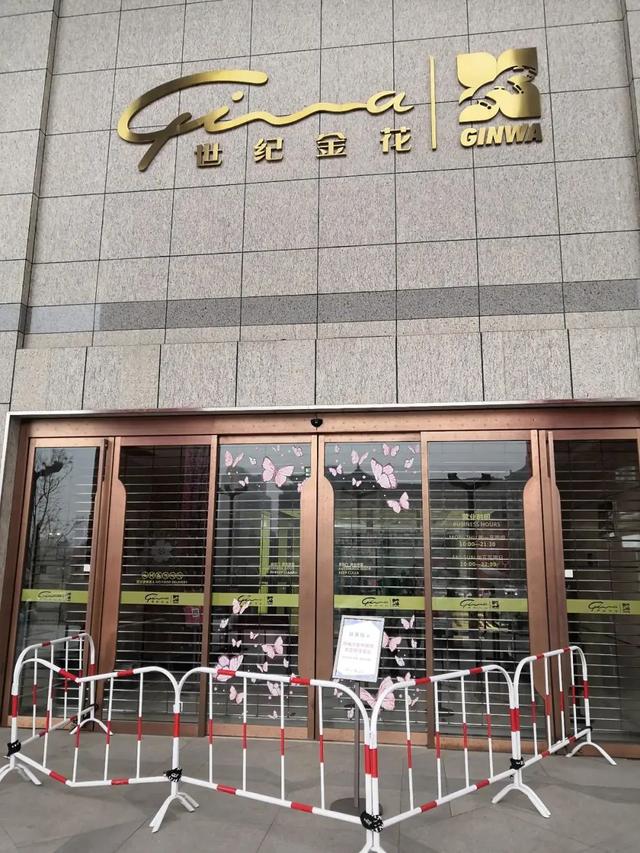 西安民生百货龙首店暂停营业，民生百货龙首店闭店令人唏嘘「民生百货、世纪金花、民生百货、世纪金花、民生百货关店」  第5张