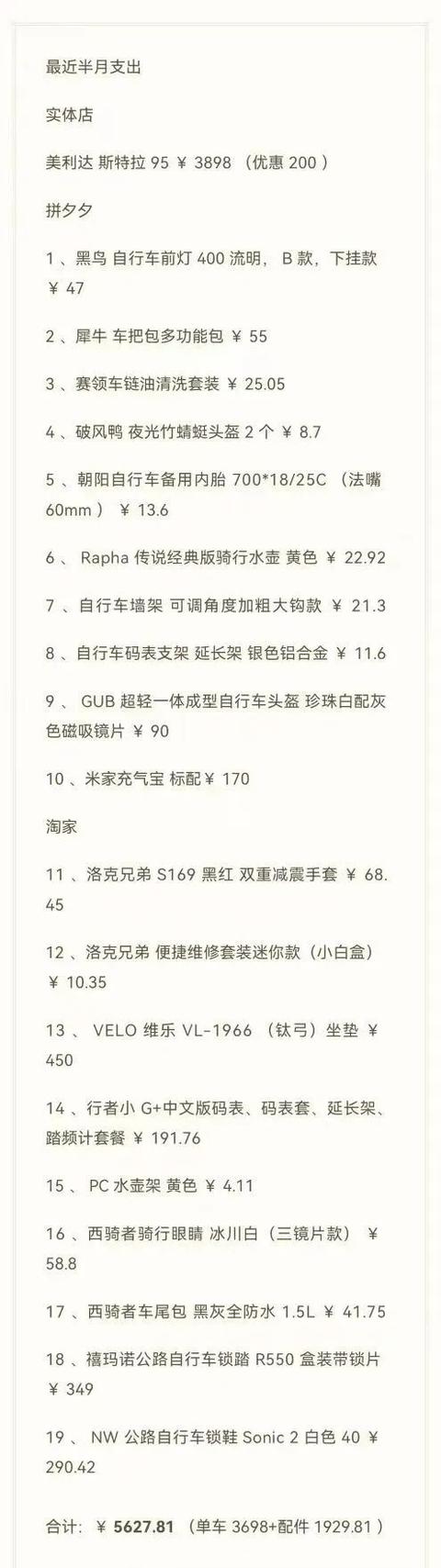 西安休闲健身效果2、西安德西健身学校怎么样「在西安骑行是怎样的一种体验？」  第10张