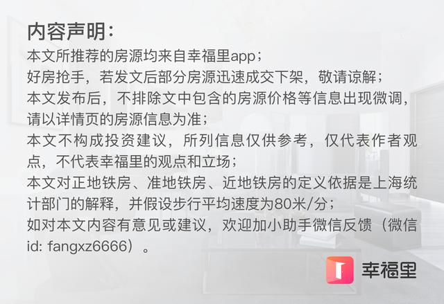 西安地铁站附近的房子怎么样？「2020年5月2日西安卡地铁房（距离小于400米）」  第13张