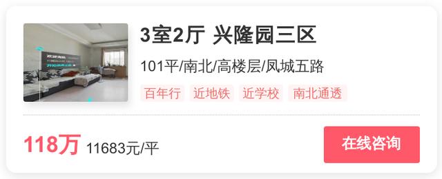 西安地铁站附近的房子怎么样？「2020年5月2日西安卡地铁房（距离小于400米）」  第11张