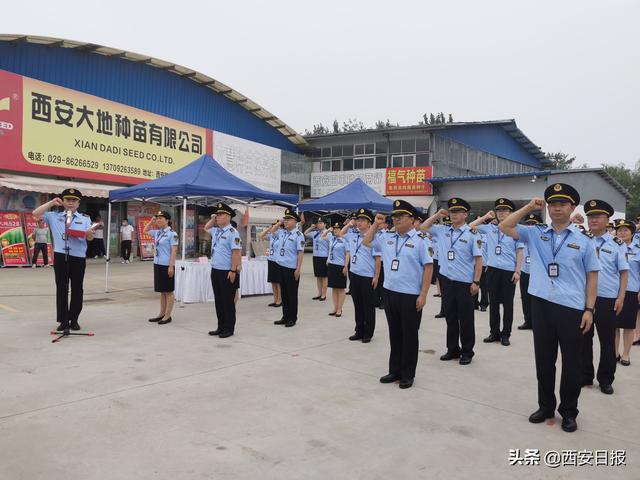 西安市农业综合执法队伍着装仪式暨普法宣传和集中巡查活动举行「2021年陕西杨凌农博会开始时间？」  第1张