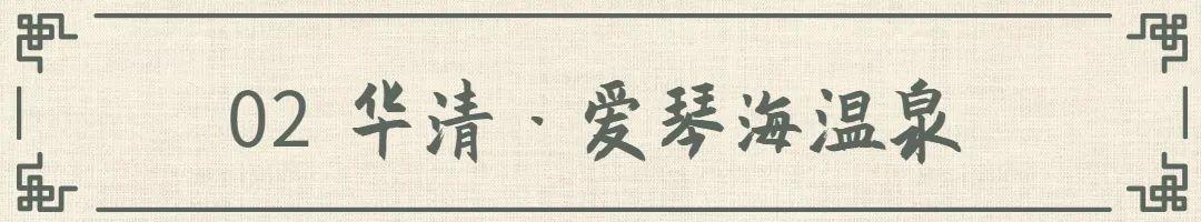 西安蓝田休闲景点2、陕西安康市十大景点一池热气氤氲的温泉景点「温泉疗养之旅一起“泡”起来吧」  第7张