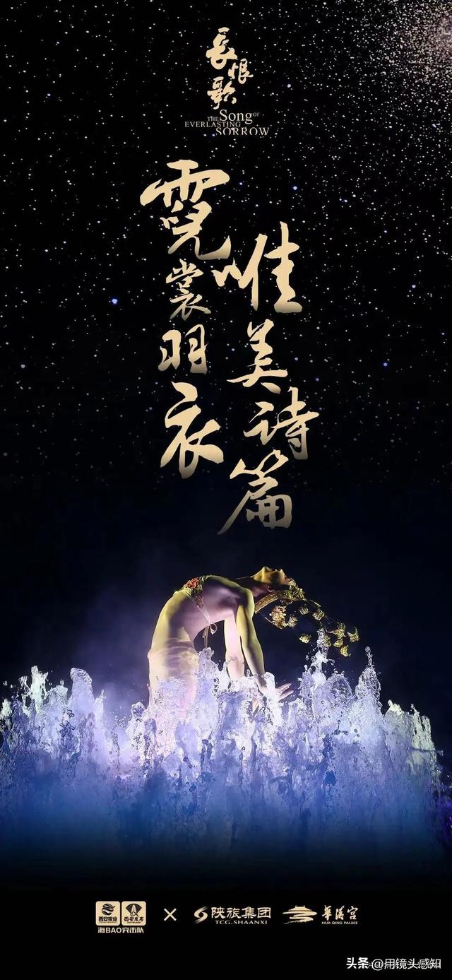 西安文旅产业复苏！「西安元旦假期《长恨歌》《长恨歌》冰火《长恨歌》」  第18张