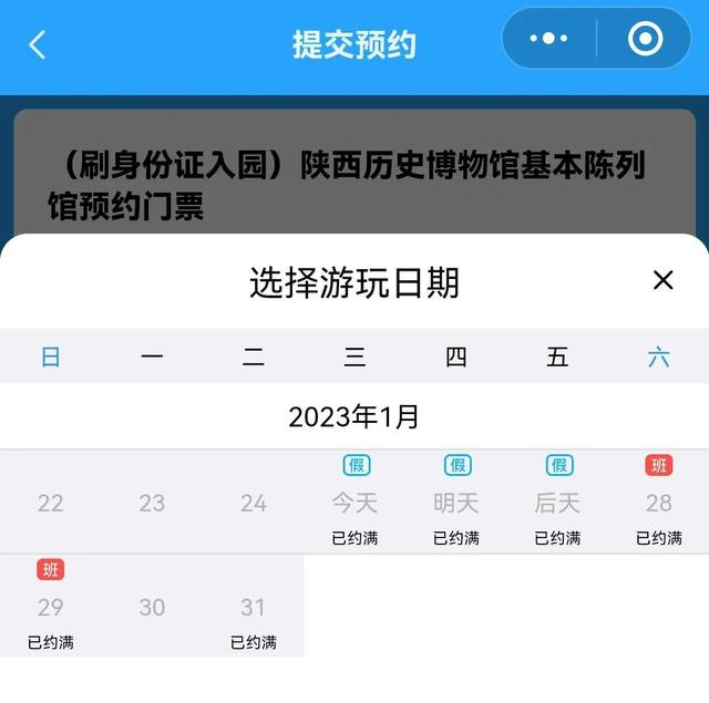 陕西省文化和旅游厅发布春节旅游定制公交倡议书「春节假期西安北站周边休闲2、西安北站周边停车攻略」  第6张