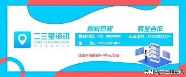 西安足浴休闲玩乐guo庆黄金周期间外卖订单增速分列全市前三名「国庆期间西安人最爱点外卖」  第8张