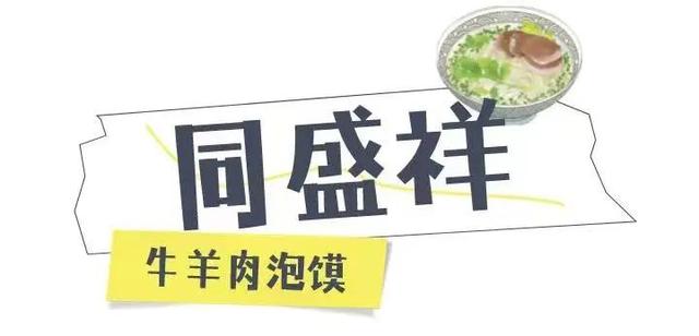 陕西特产，西安回民街糕点十大排名？「西安回民街糕点十大排名，」  第2张