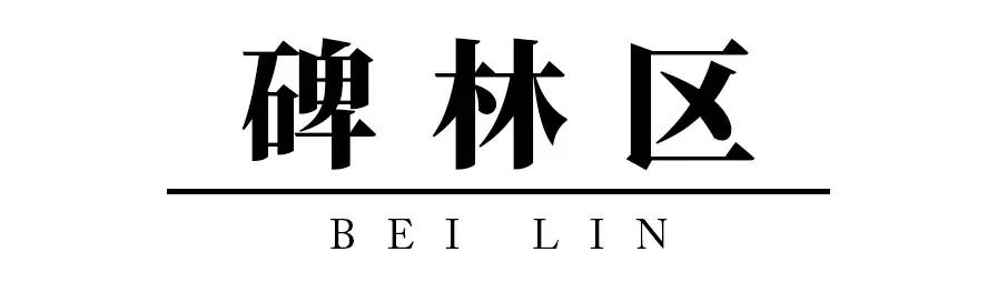 西安旅游攻略｜西安旅游攻略「西安休闲免费景点七七、西安上林苑是免票的吗」  第3张