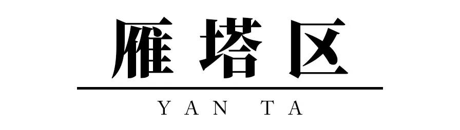 西安旅游攻略｜西安旅游攻略「西安休闲免费景点七七、西安上林苑是免票的吗」  第27张