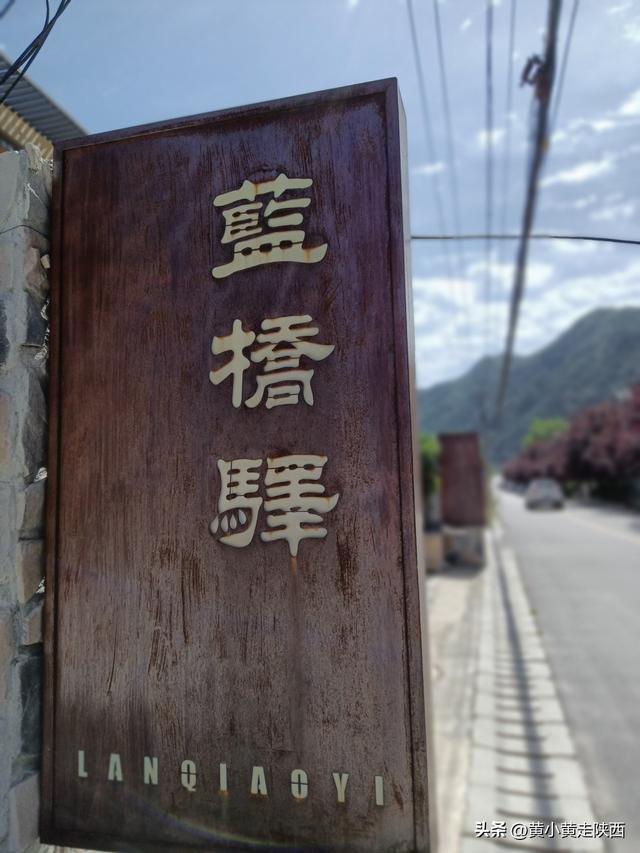 西安蓝田县王顺山和王顺山和王顺山和王顺山的玉山和王顺山「西安周边游——王顺山」  第26张