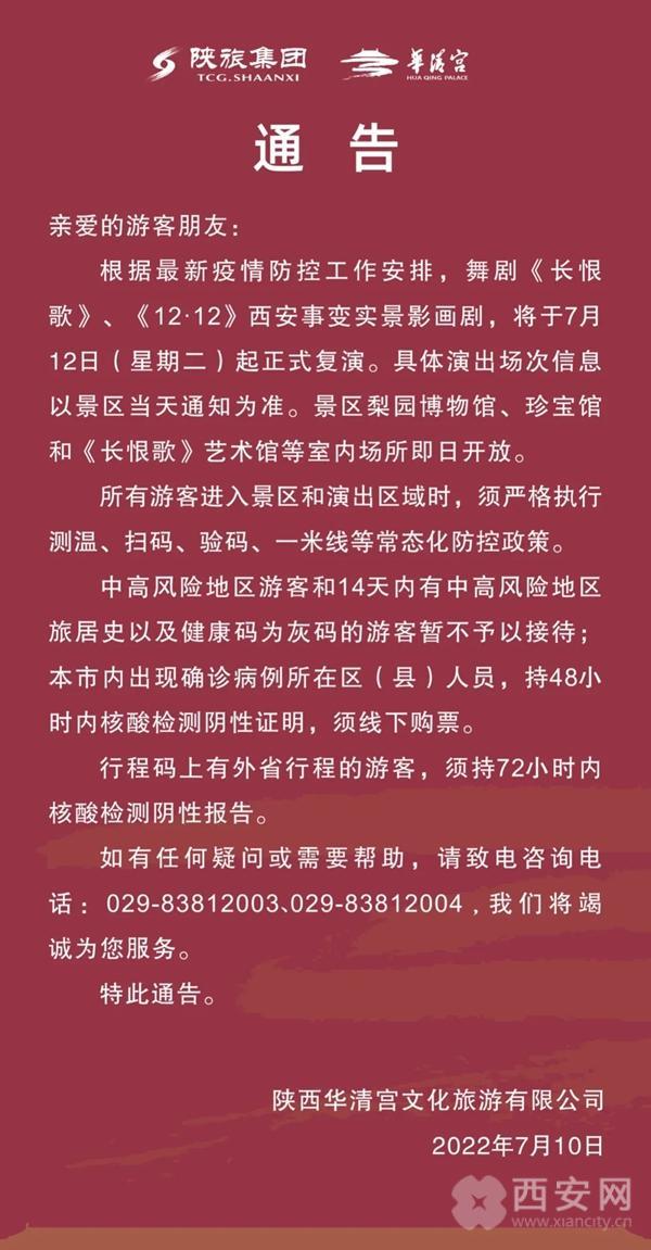 陕西考古博物馆2022年7月11日恢复试运行「7月10日陕西考古博物馆7月10日起恢复开放时间公告」  第2张