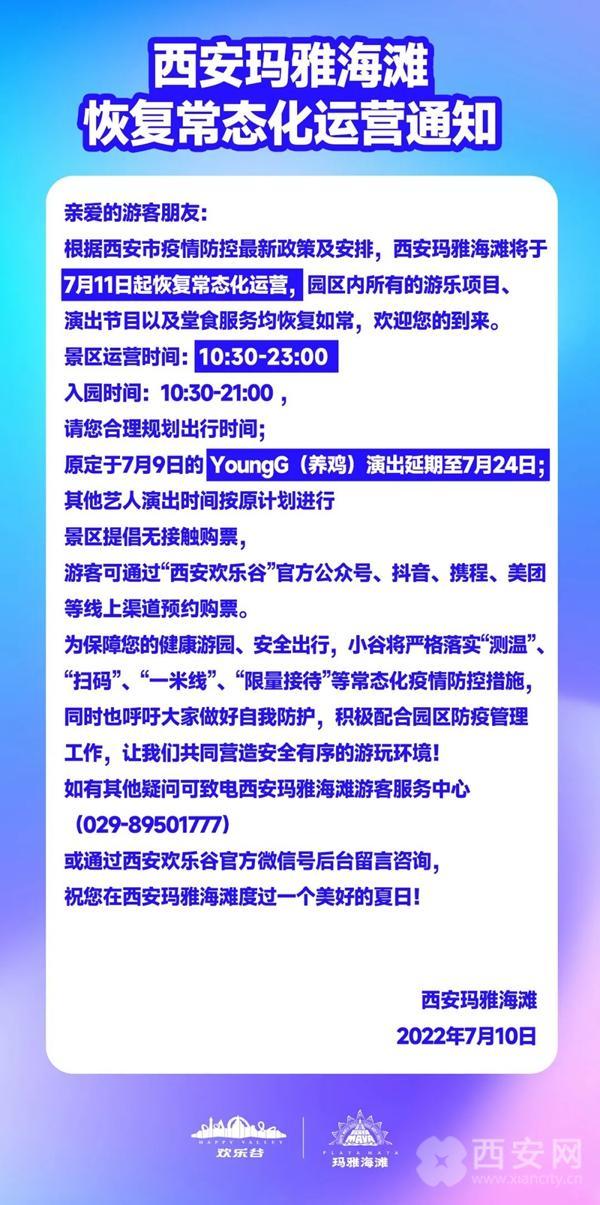 陕西考古博物馆2022年7月11日恢复试运行「7月10日陕西考古博物馆7月10日起恢复开放时间公告」  第7张