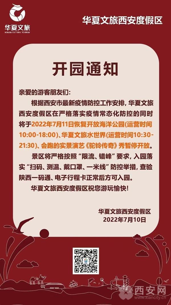 陕西考古博物馆2022年7月11日恢复试运行「7月10日陕西考古博物馆7月10日起恢复开放时间公告」  第5张