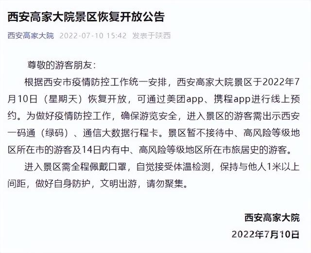 陕西考古博物馆2022年7月11日恢复试运行「7月10日陕西考古博物馆7月10日起恢复开放时间公告」  第10张