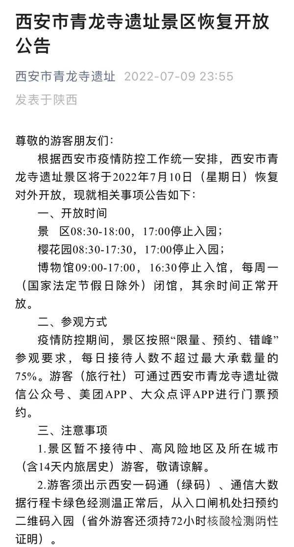 陕西考古博物馆2022年7月11日恢复试运行「7月10日陕西考古博物馆7月10日起恢复开放时间公告」  第16张