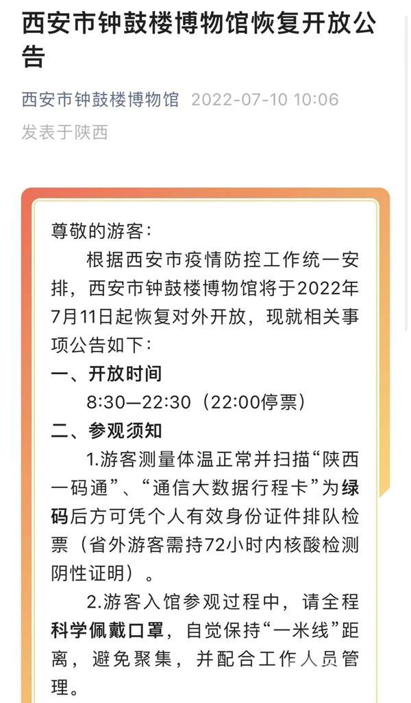 陕西考古博物馆2022年7月11日恢复试运行「7月10日陕西考古博物馆7月10日起恢复开放时间公告」  第15张