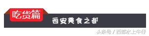 西安周边休闲团建地方「西安附近团建好玩的地方」  第6张