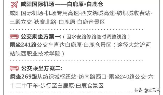 西安休闲院子住宿与传统酒店白鹿之隐温泉住宿与传统酒店「你还不知道，西安休闲院子，赶紧带着家人朋友，去尽情享受吗？」  第25张