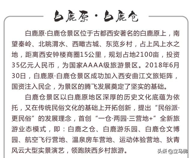 西安休闲院子住宿与传统酒店白鹿之隐温泉住宿与传统酒店「你还不知道，西安休闲院子，赶紧带着家人朋友，去尽情享受吗？」  第23张