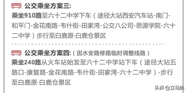 西安休闲院子住宿与传统酒店白鹿之隐温泉住宿与传统酒店「你还不知道，西安休闲院子，赶紧带着家人朋友，去尽情享受吗？」  第26张