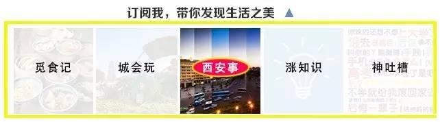 西安最全踏青攻略，这69个地方让你的春游再不单调「西安旅游攻略——西安旅游攻略」  第1张