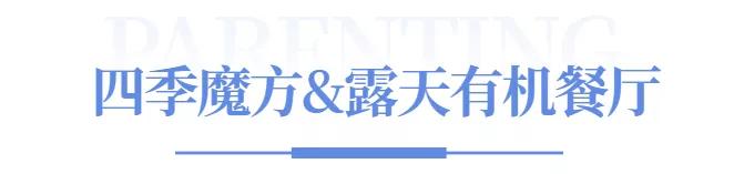 西安亲子农家乐「西安亲子乐园哪里好」  第18张