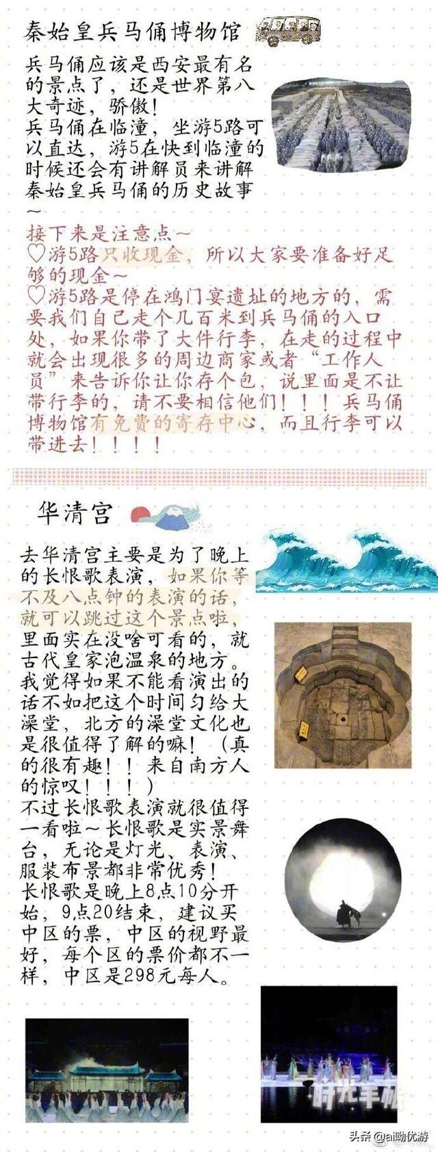 西安休闲打卡景点推荐「西安旅游打卡地」  第4张